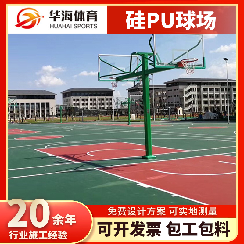 濮阳市半预制卷材塑胶篮球场 - 厂家