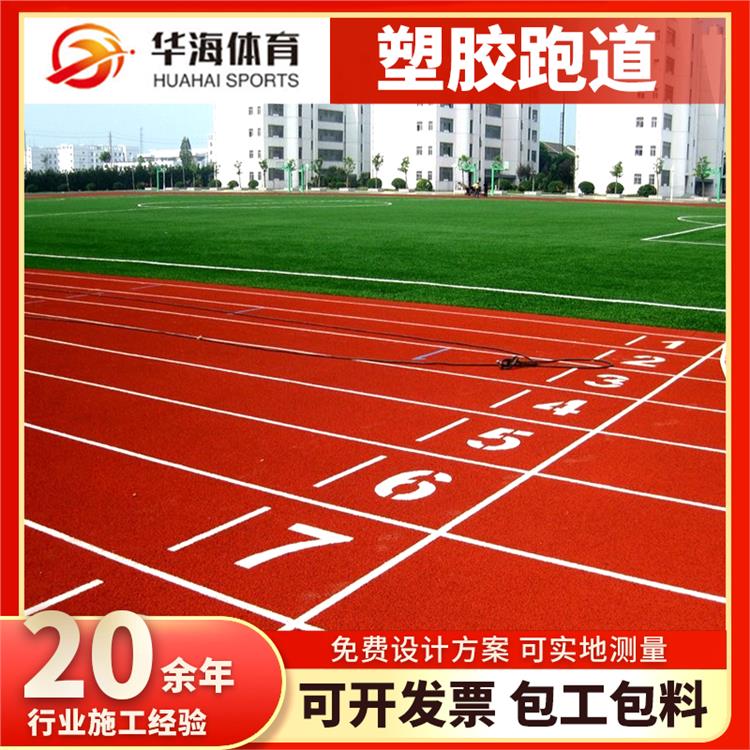 濮阳市塑胶地面半预制卷材 - 一站式服务