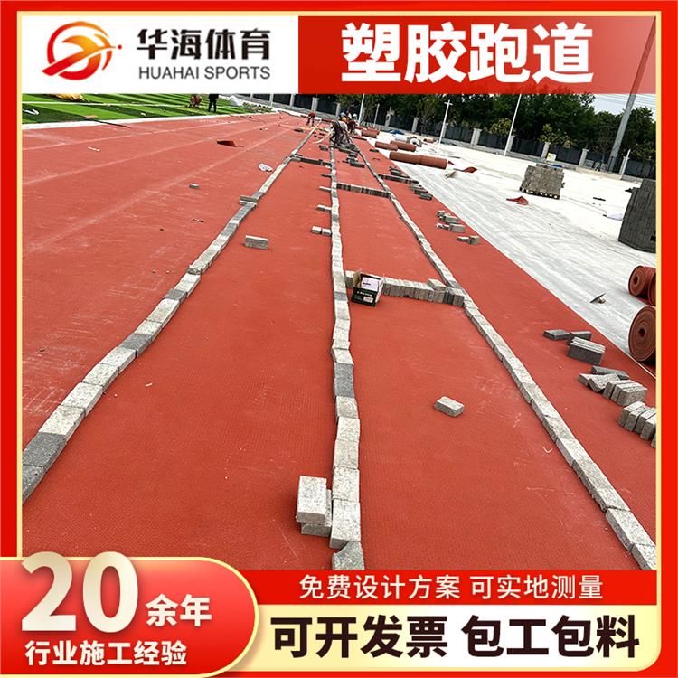 濮阳市半预制跑道卷材塑胶跑道材料 - 厂家