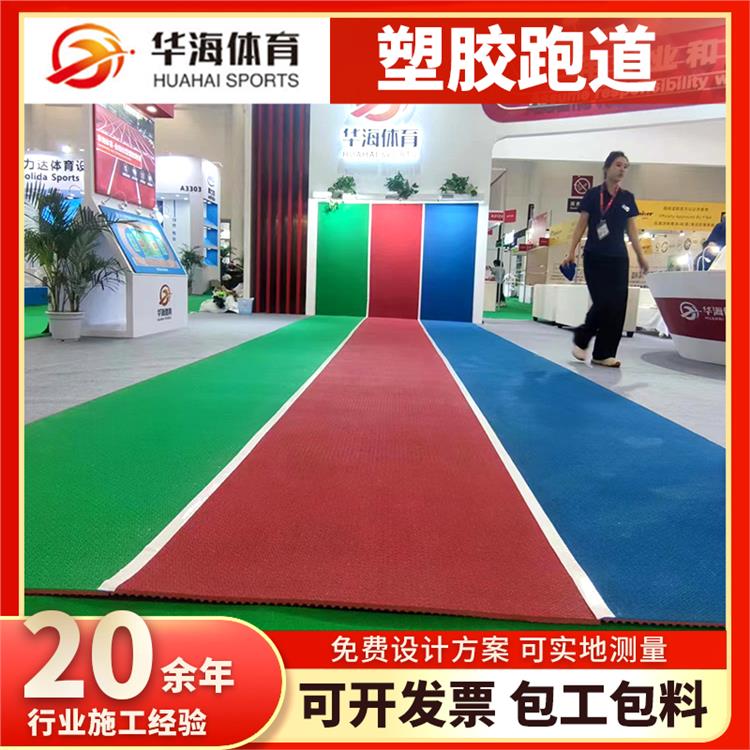濮阳市塑胶跑道材料半预制橡胶跑道 - 价格